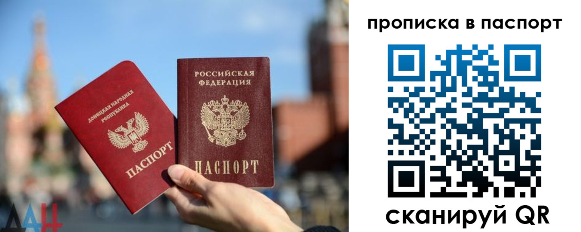 прописка для работы в Белой Холунице