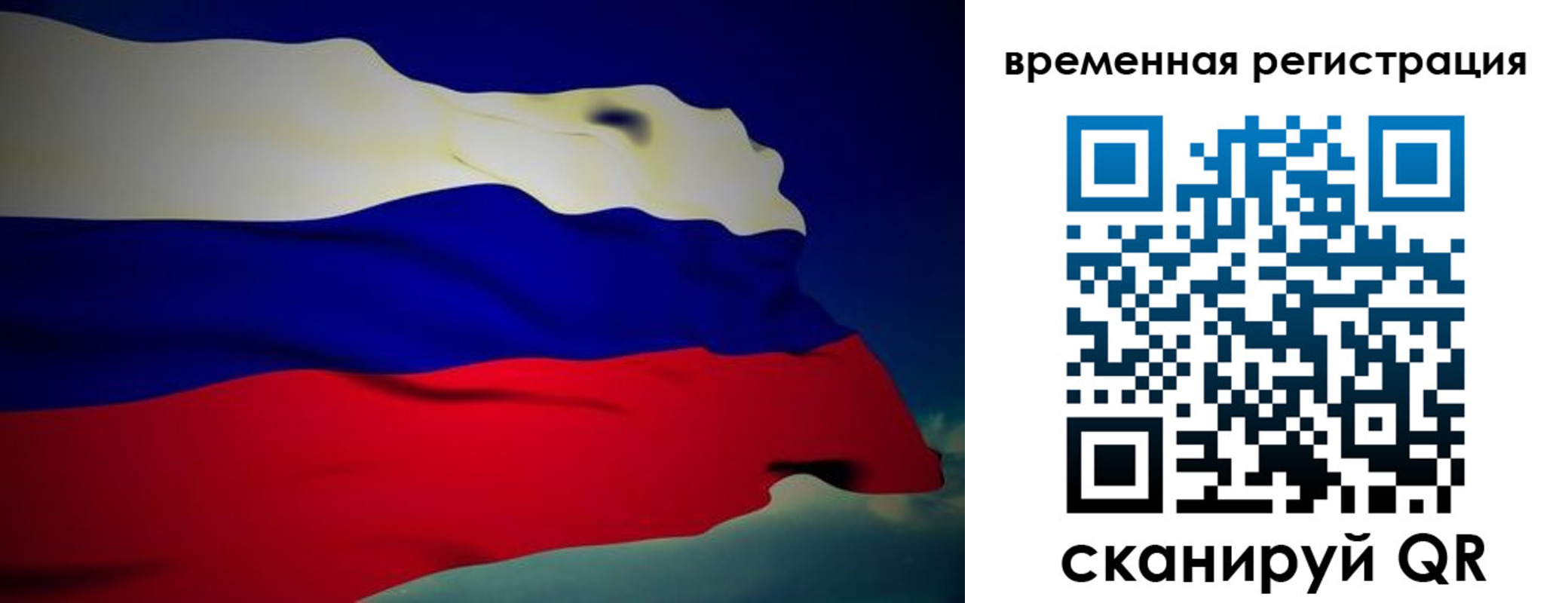 прописка для работы в Белой Холунице