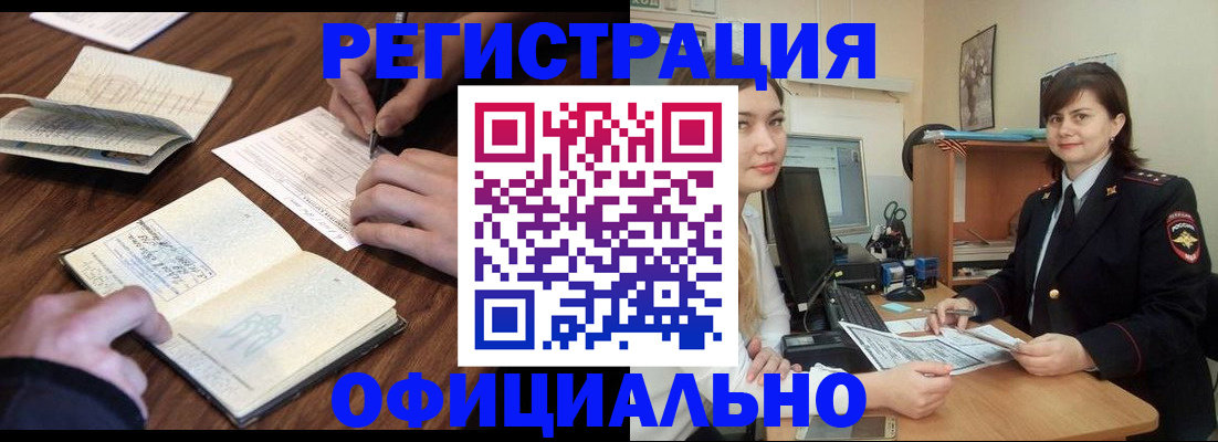 регистрация для школы в Белой Холунице