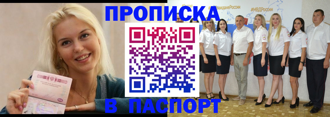 регистрация в Белой Холунице