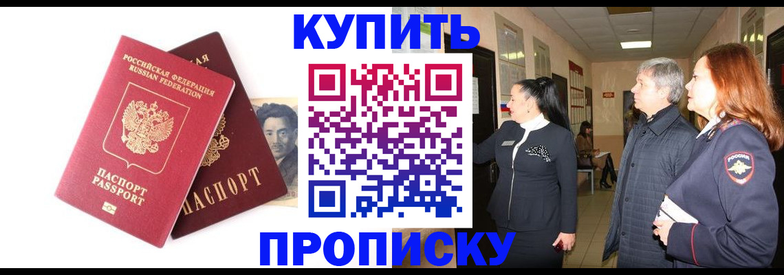 прописка в квартире в Белой Холунице