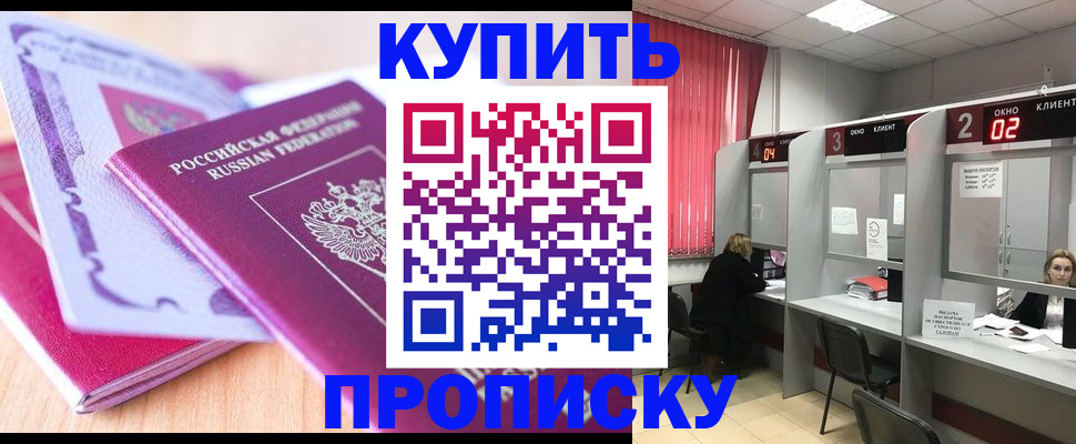 пропишу в квартире в Белой Холунице