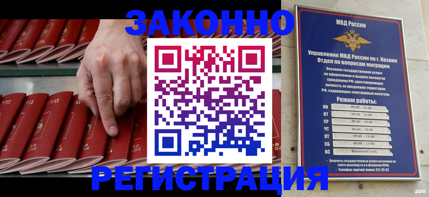 временная регистрация 2025 в Белой Холунице