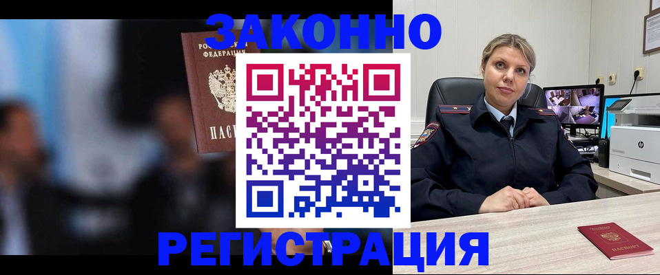 прописка для военкомата в Белой Холунице