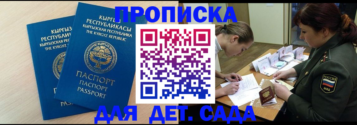 временная регистрация адрес в Белой Холунице