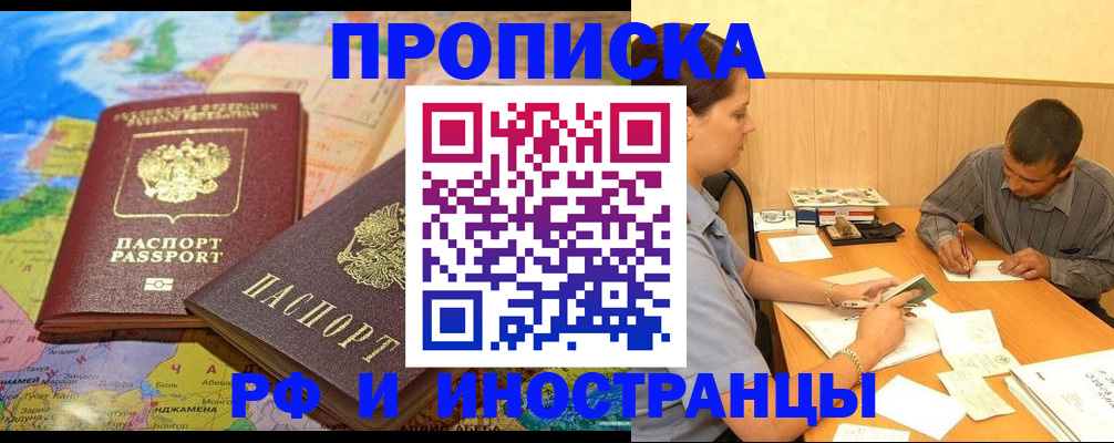 временная регистрация поиск в Белой Холунице