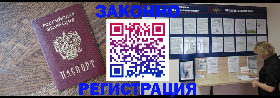временная регистрация поиск в Белой Холунице